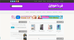 Desktop Screenshot of fardamobile.com