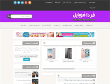 Tablet Screenshot of fardamobile.com